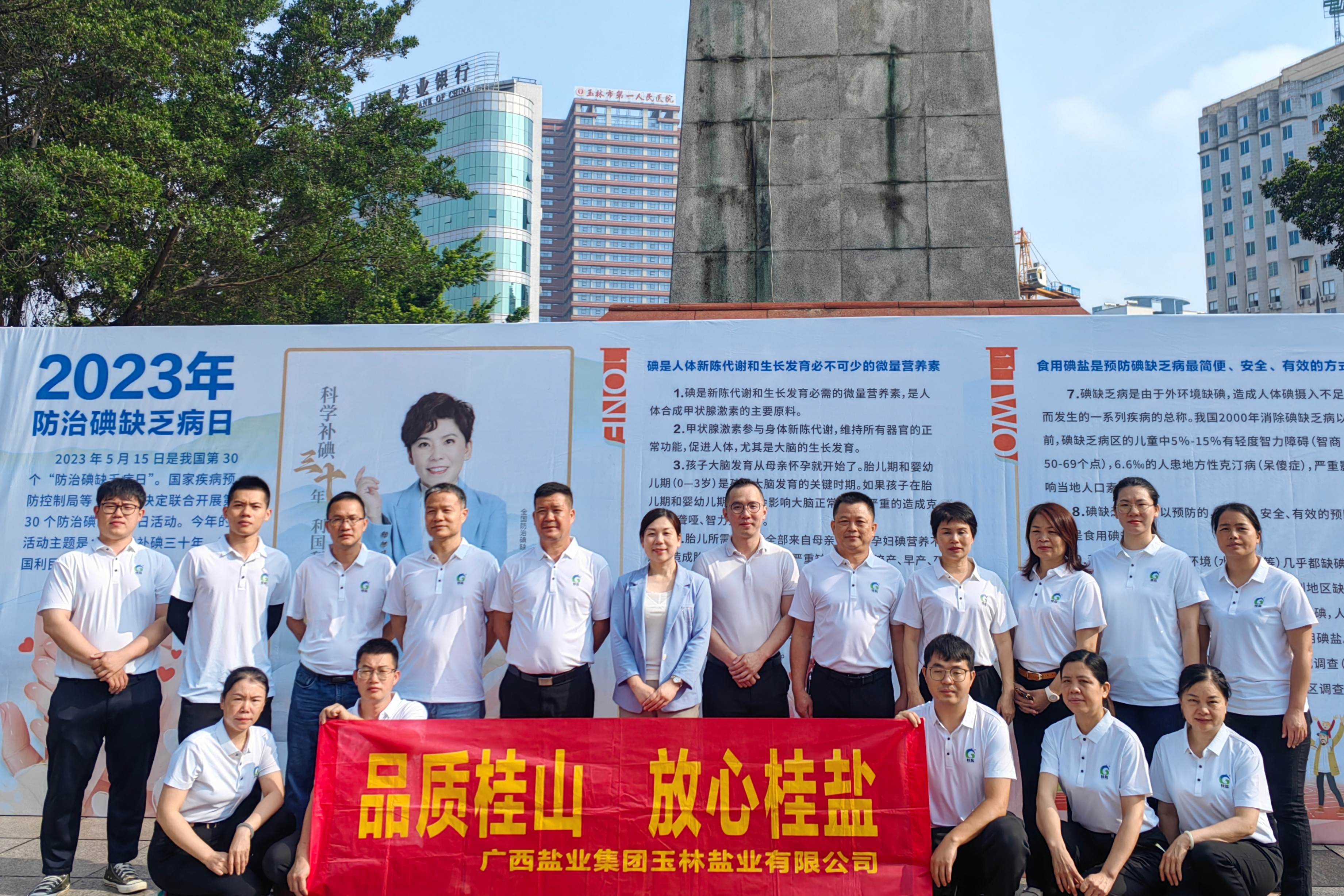 广西盐业集团：三十年初心不改 “碘”亮健康生活