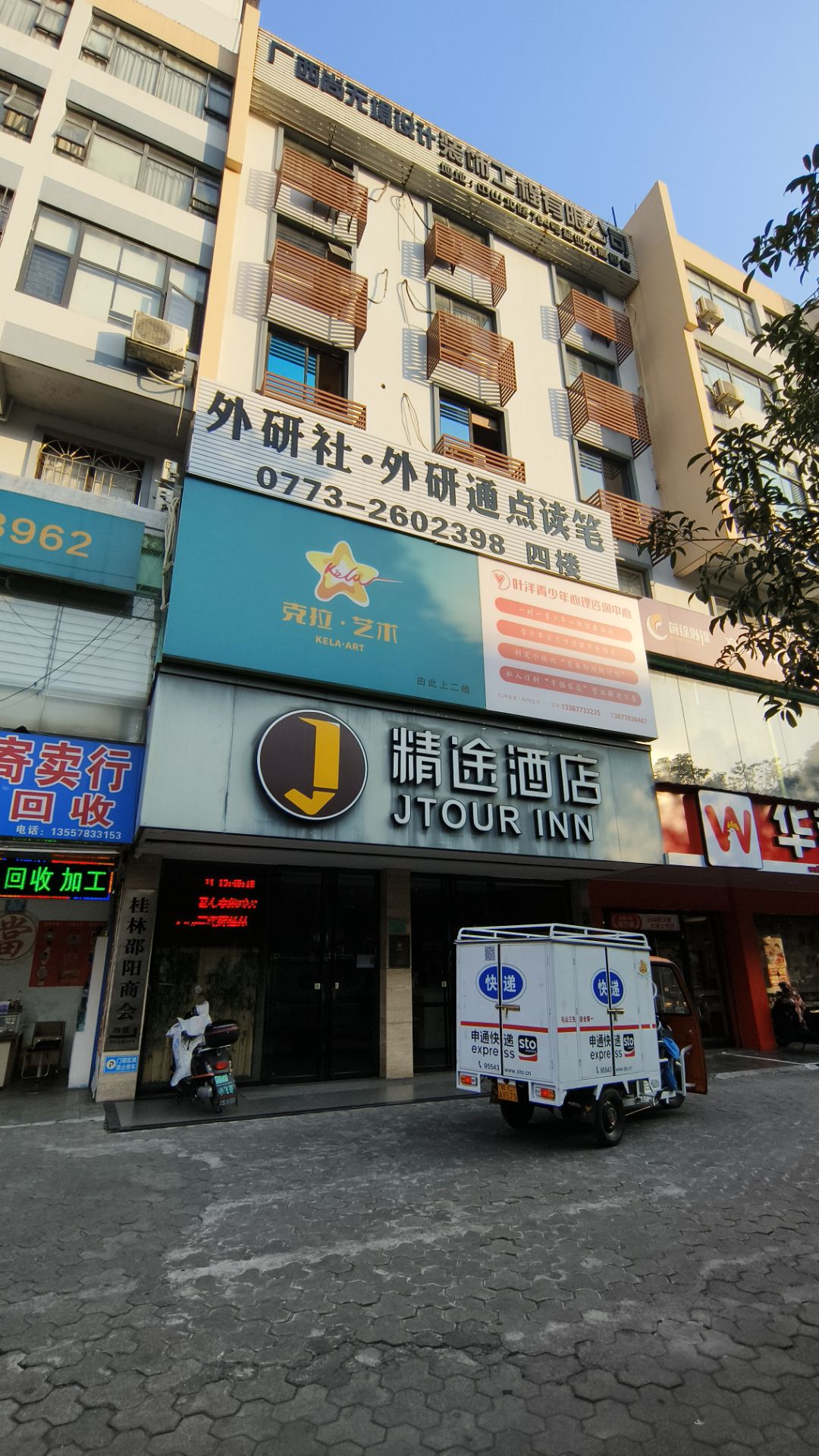 广西盐业集团有限公司桂林分公司招租公告