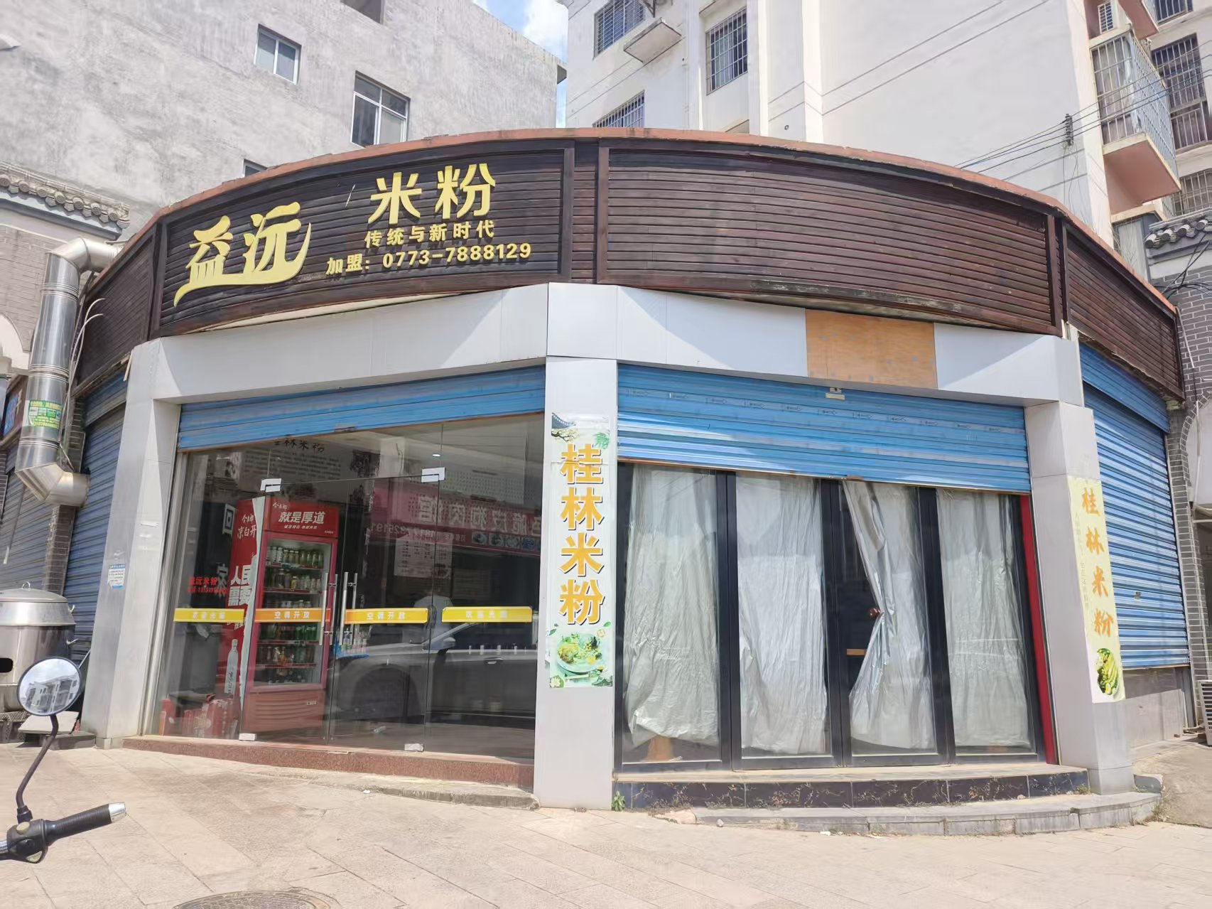 广西盐业集团有限公司平乐支公司招租公告