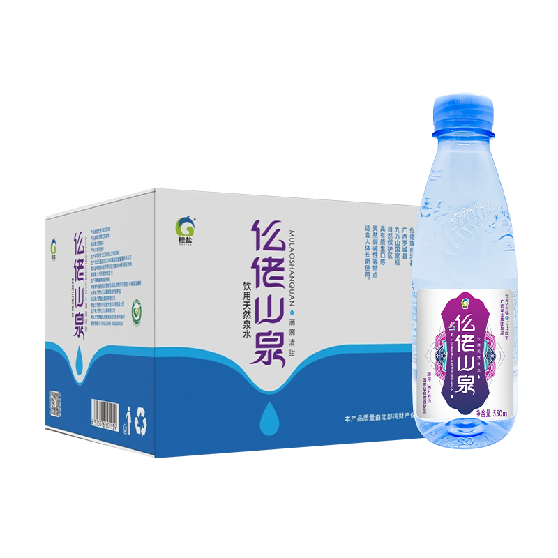 仫佬山泉大瓶（蓝瓶装）550ML